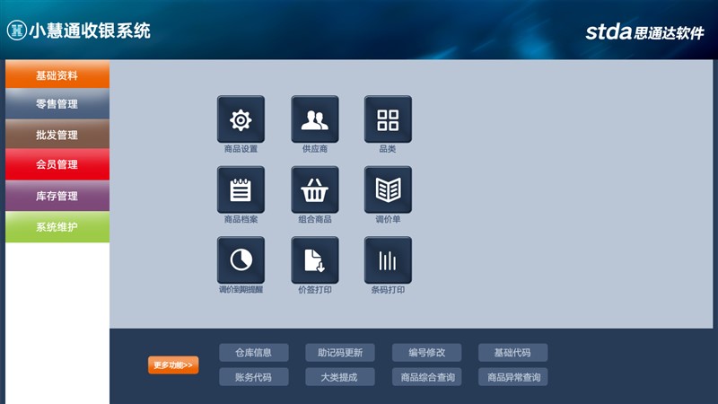 小慧通
